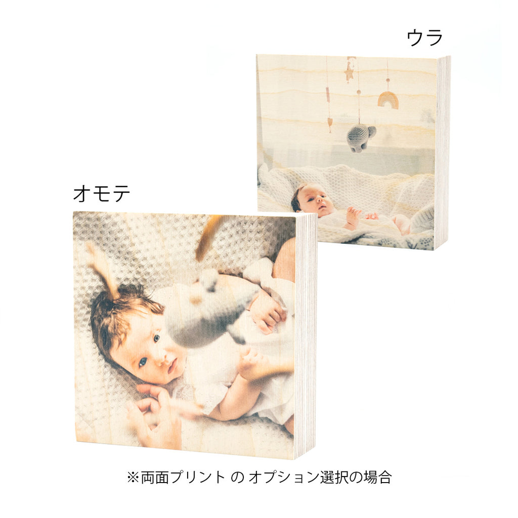 12cm × 12cm ウッドブロック