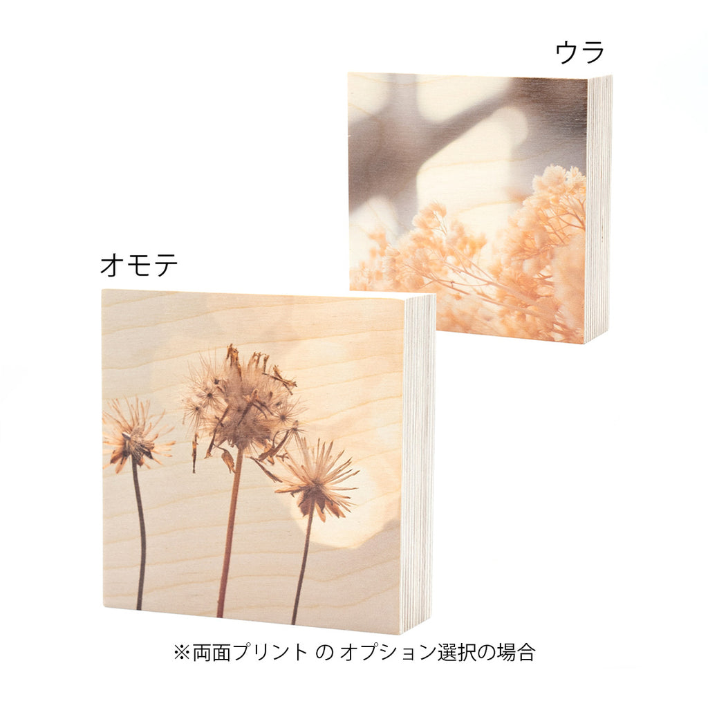 12cm × 12cm ウッドブロック
