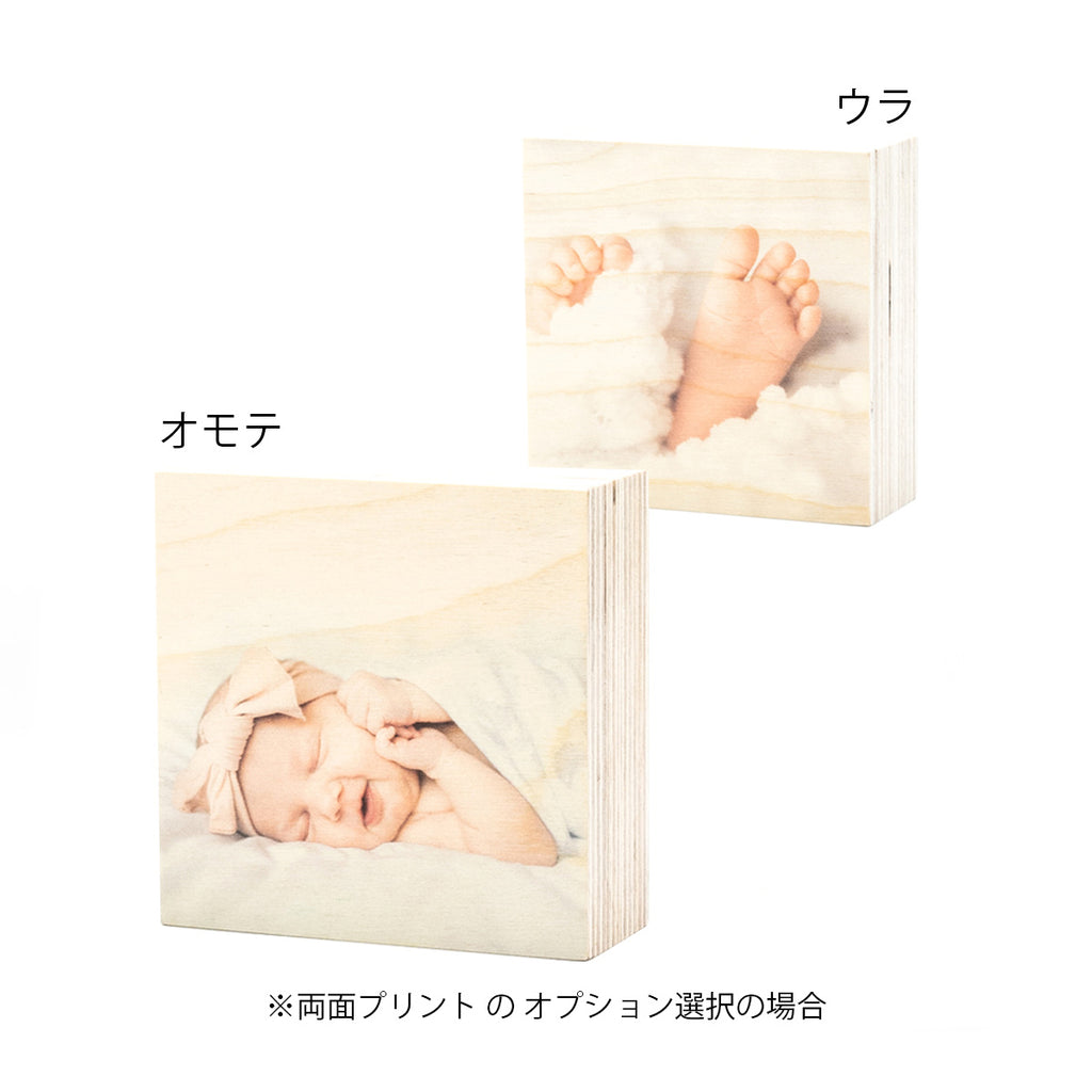 9cm × 9cm ウッドブロック